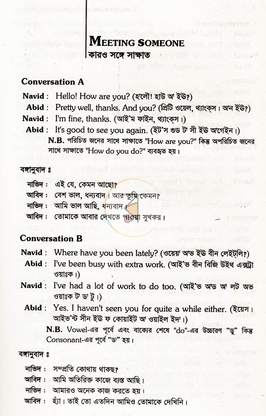 পাতা 6