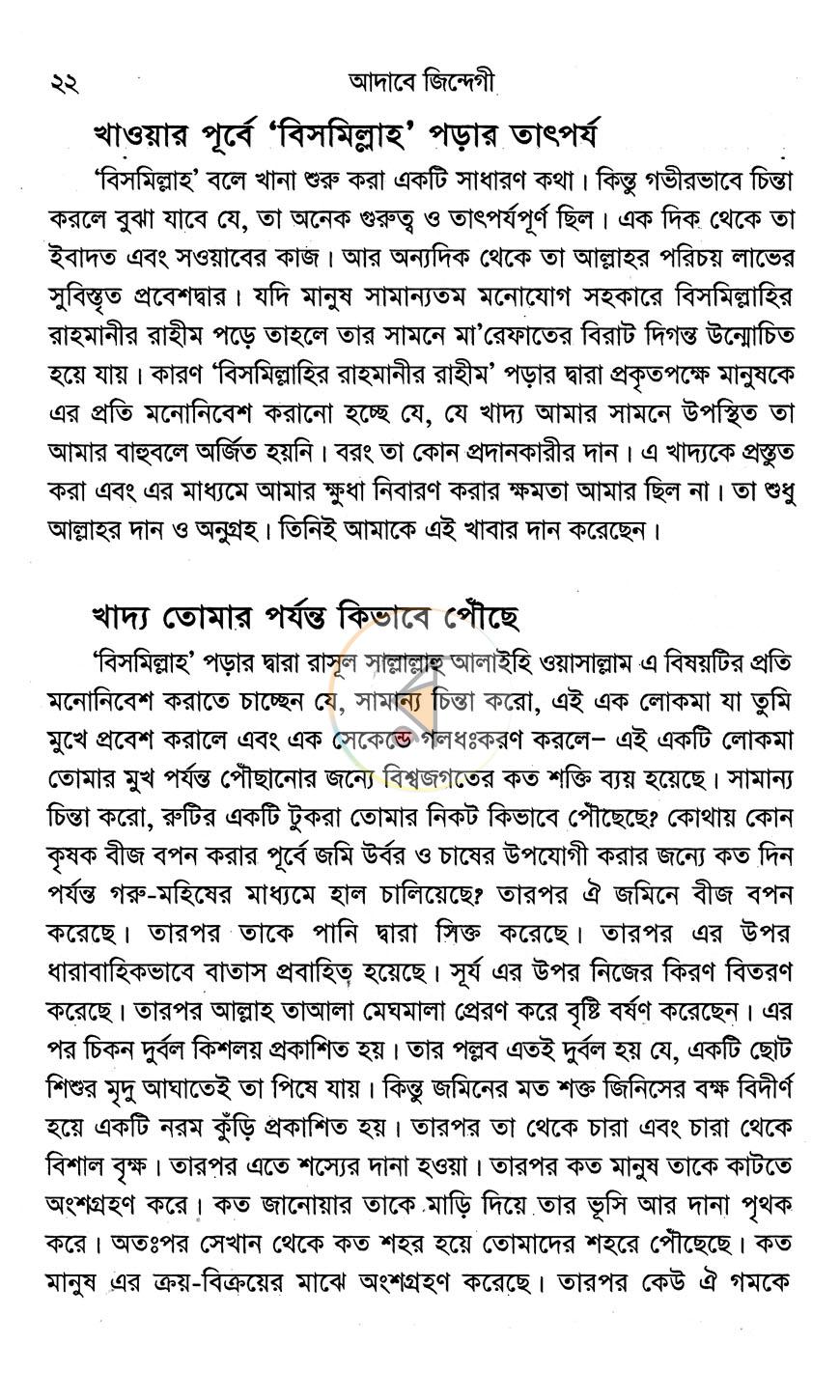 পাতা 14
