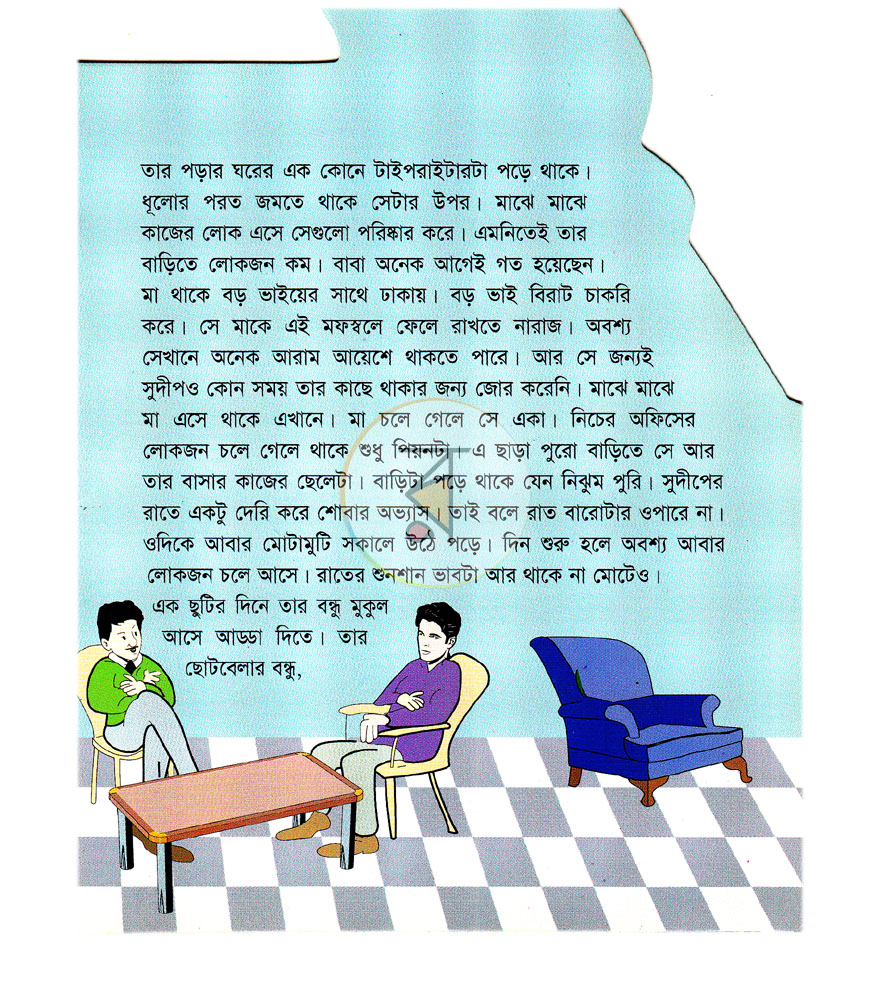 পাতা 3