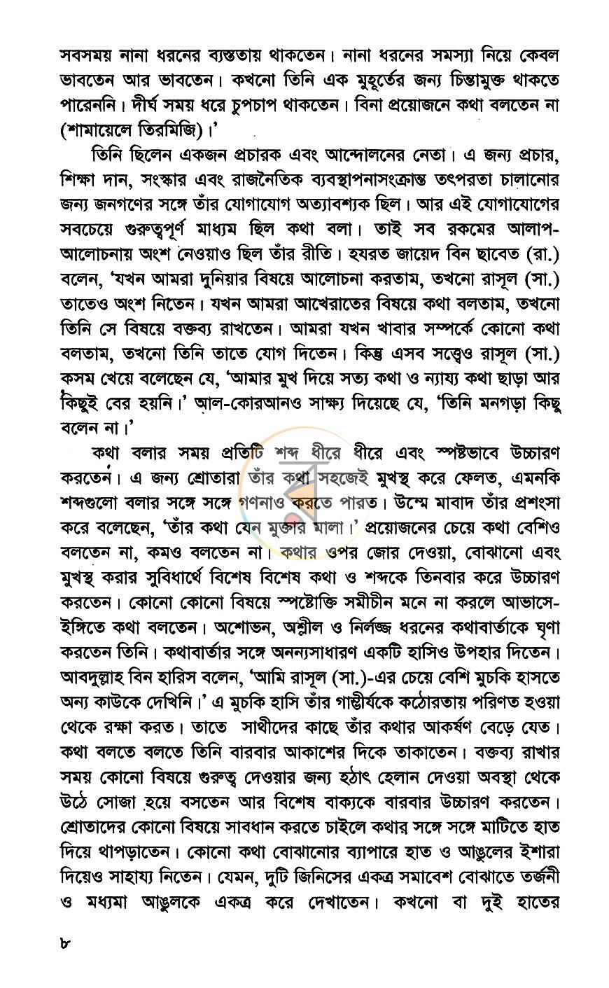 পাতা 3