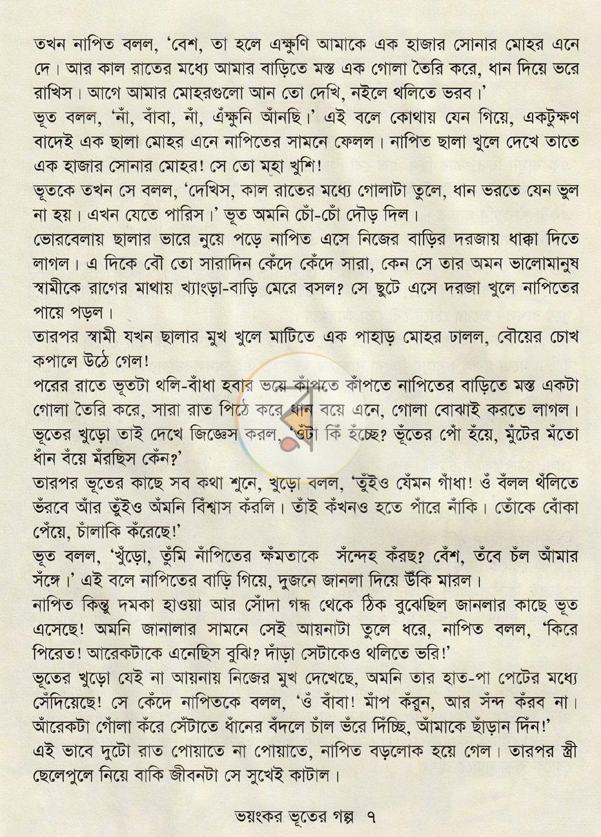 পাতা 6