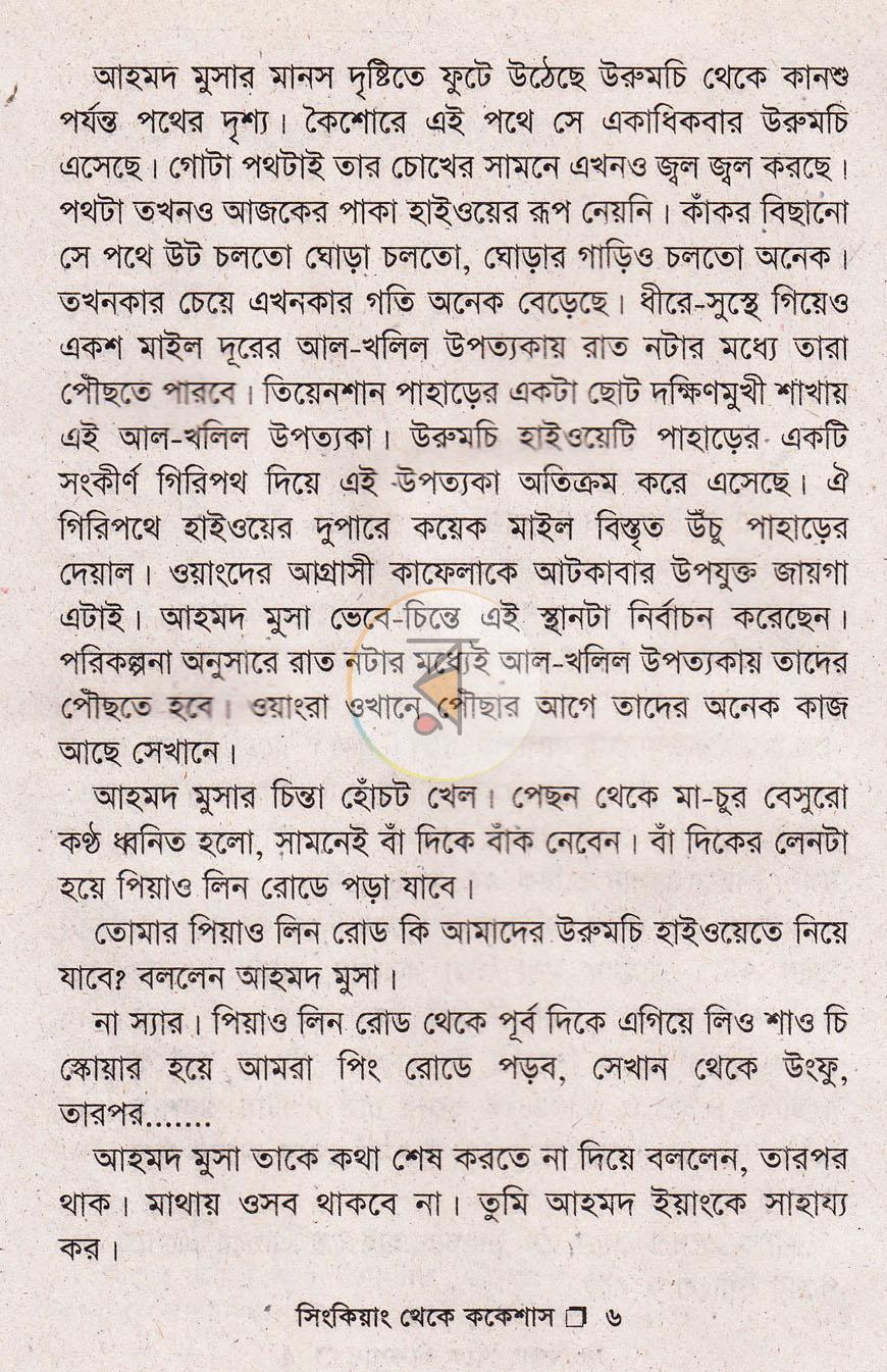 পাতা 4