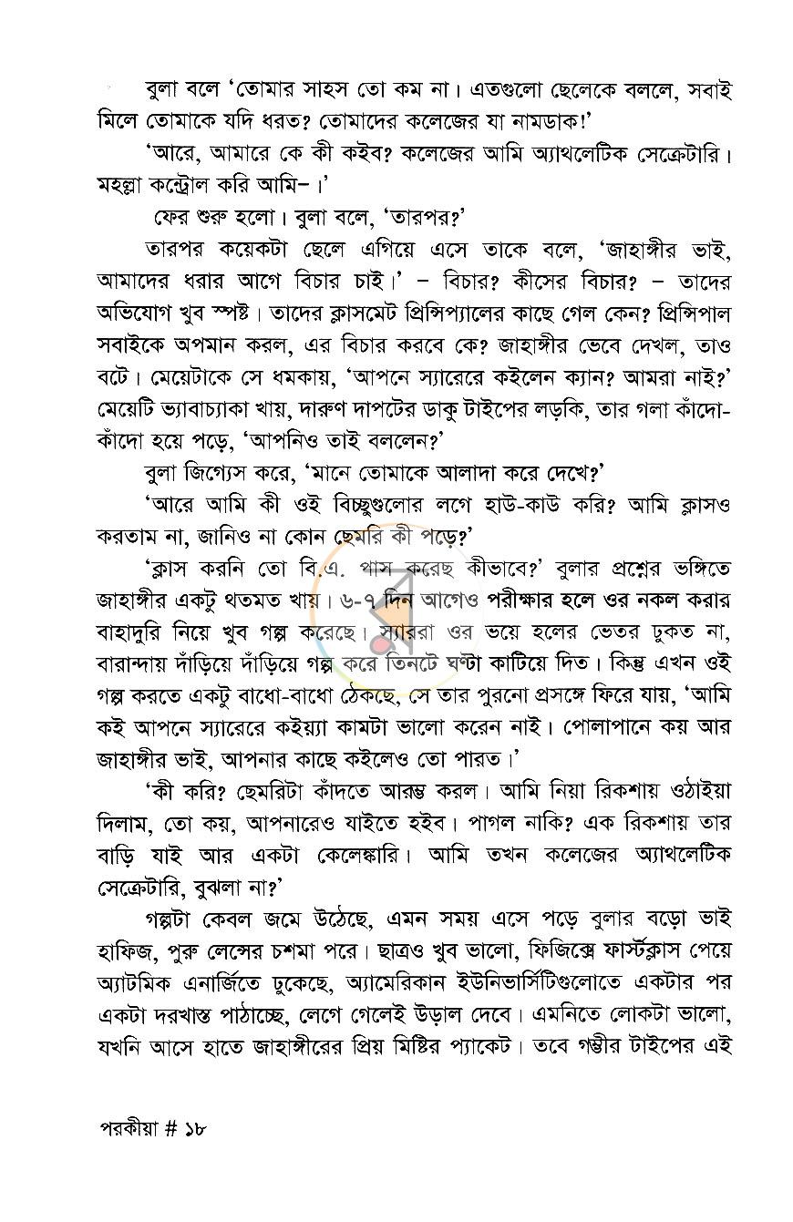 পাতা 9