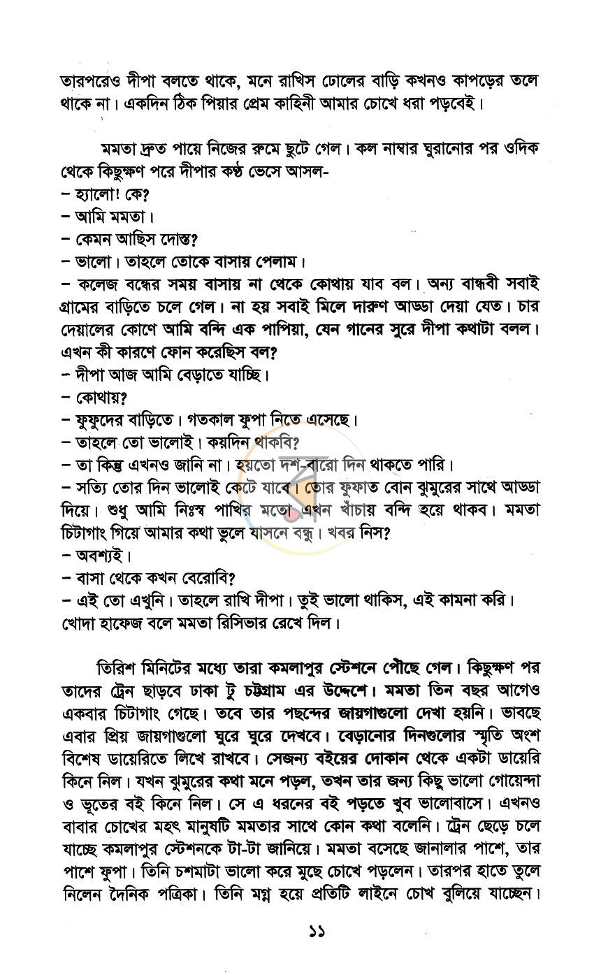 পাতা 6