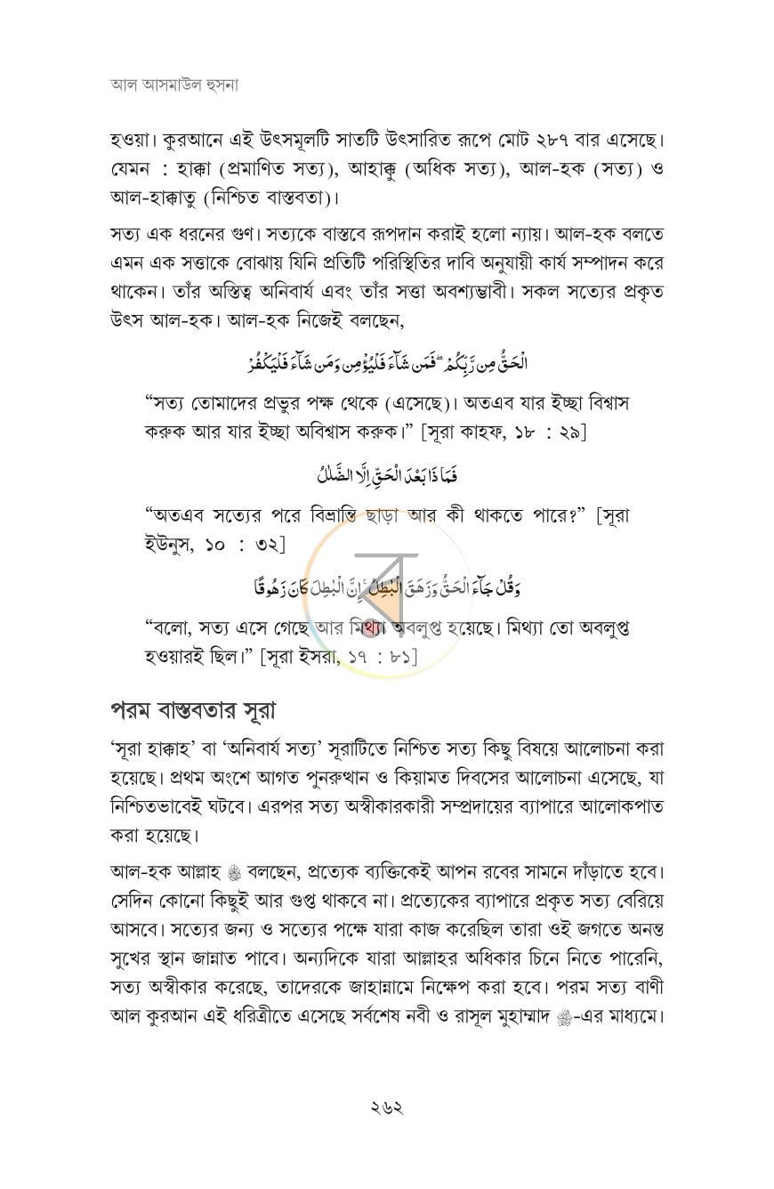পাতা 46