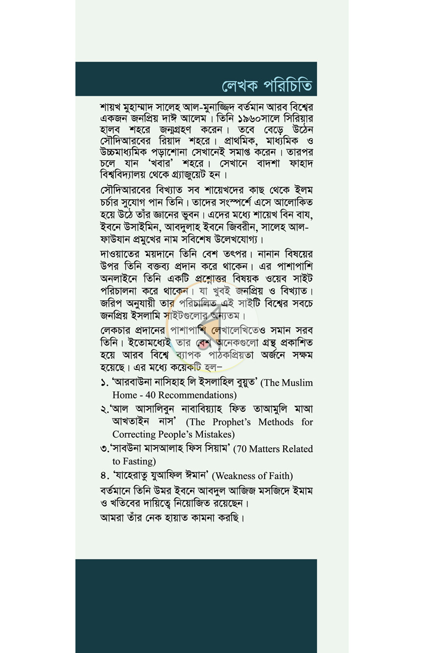 পাতা 13