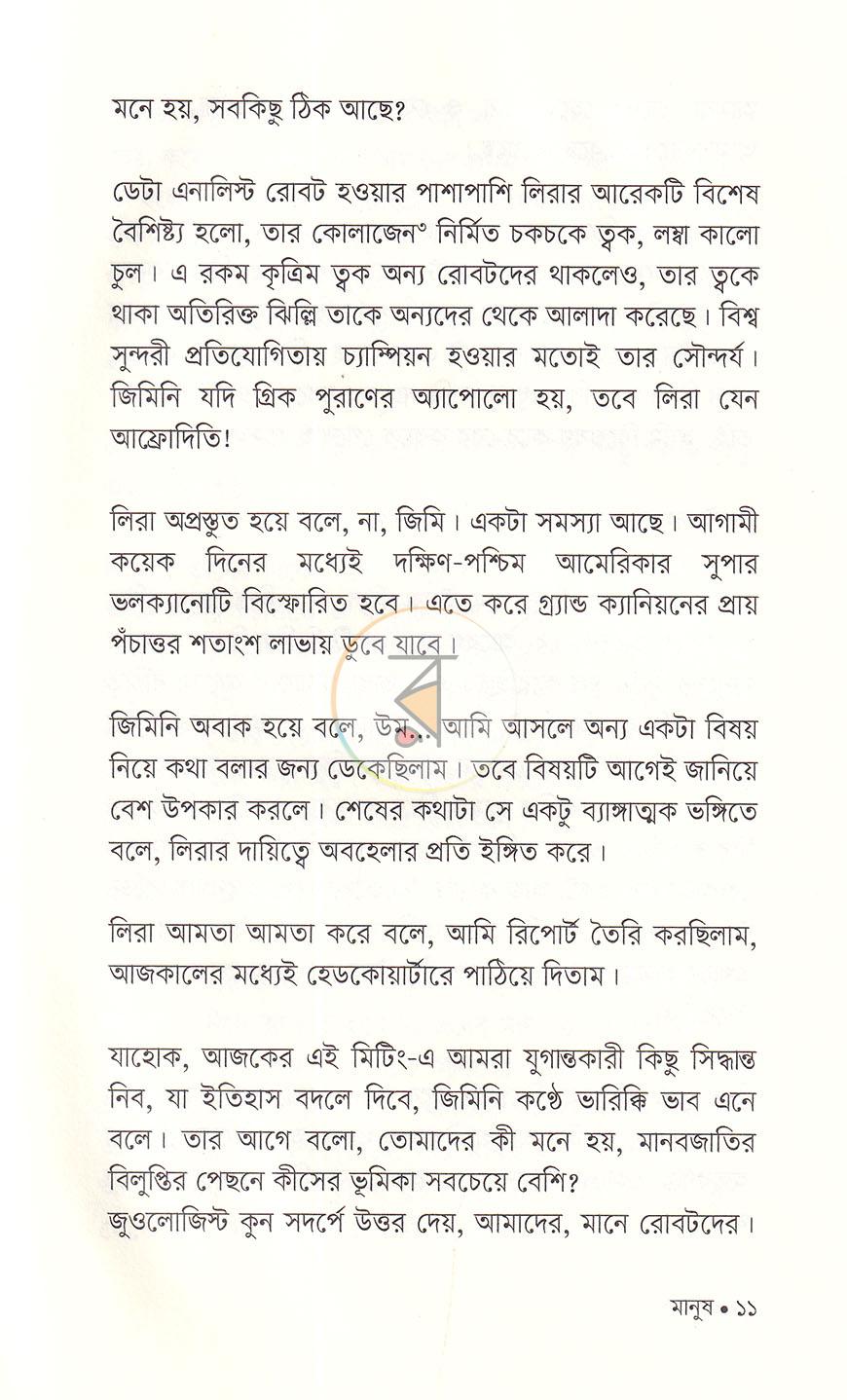 পাতা 7