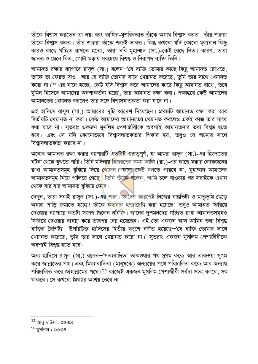 পাতা 18