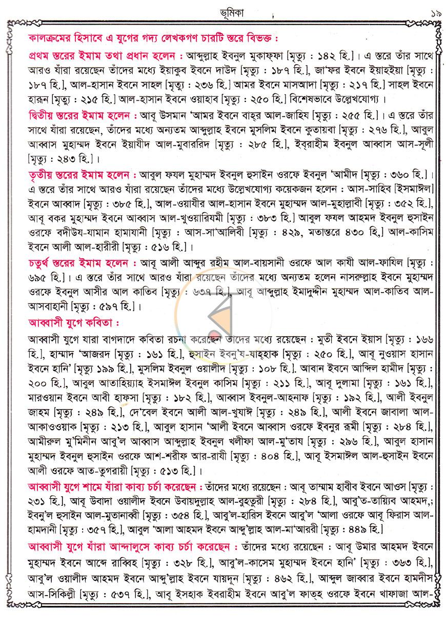 পাতা 14