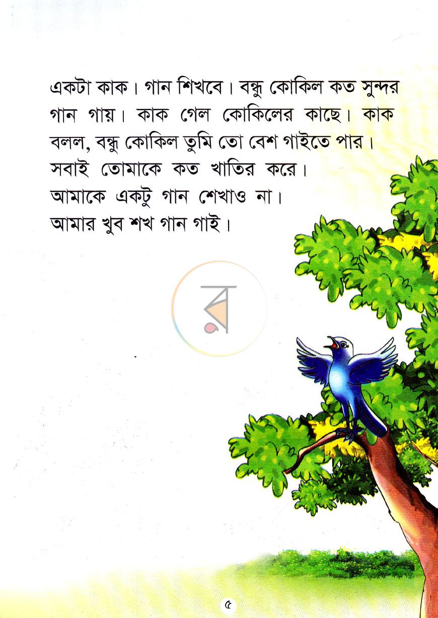 পাতা 2