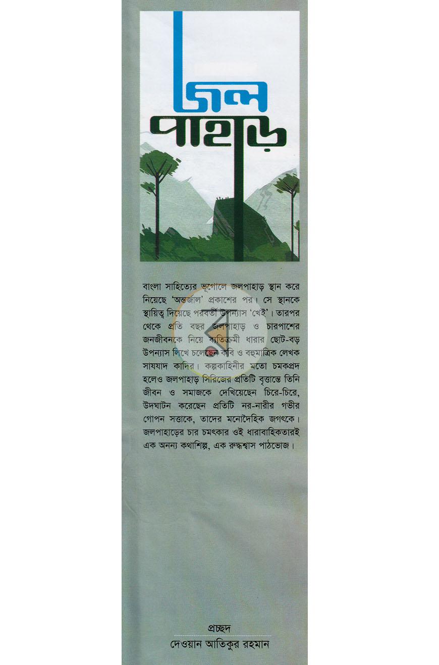 পাতা 1