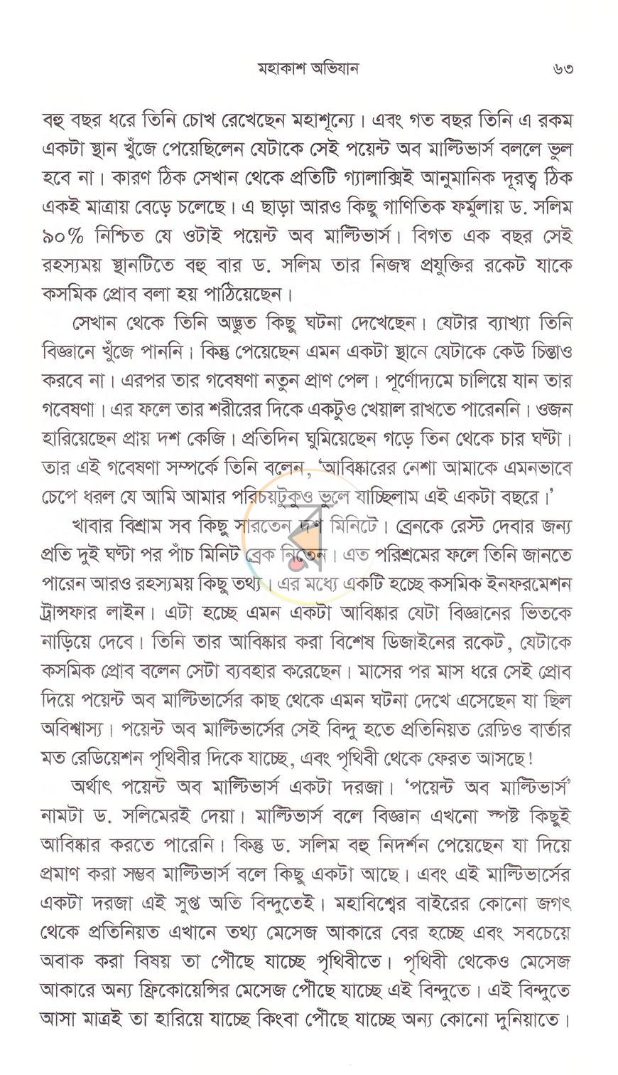 পাতা 17