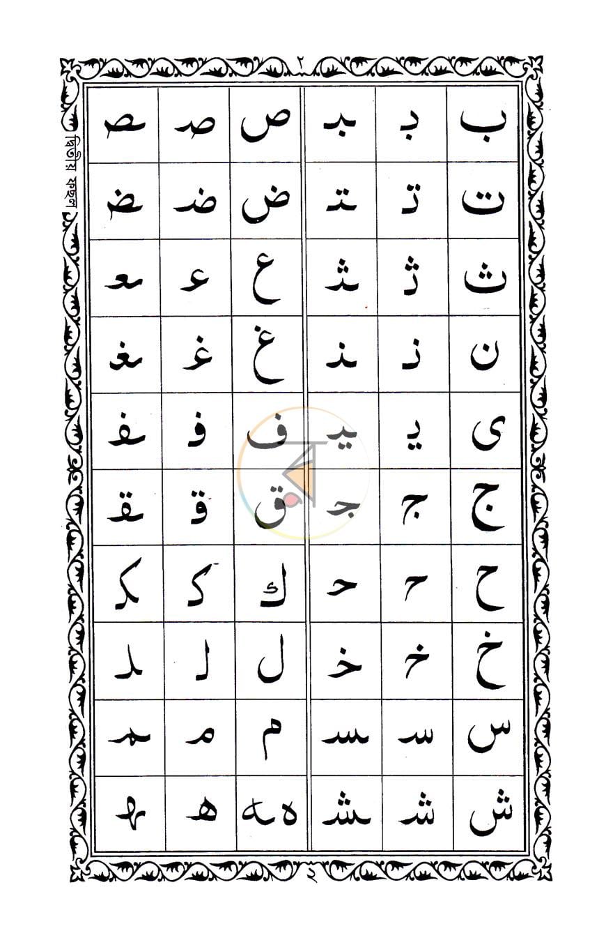 পাতা 2
