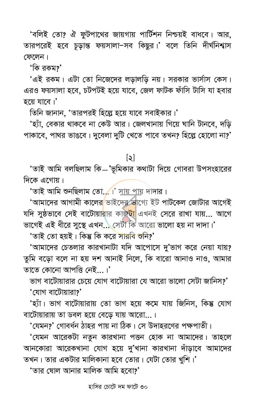 পাতা 27