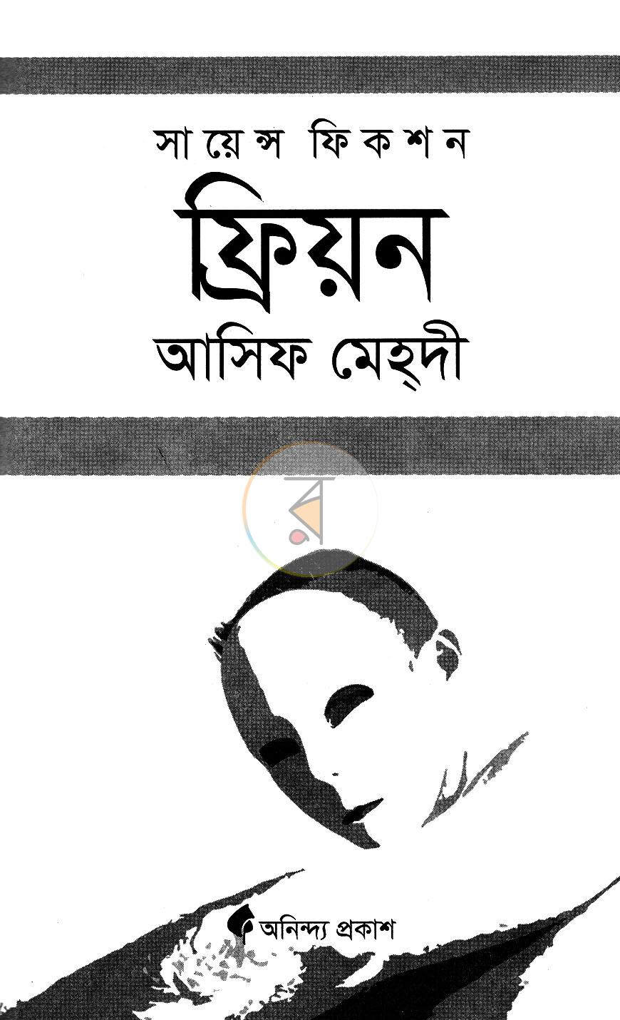 পাতা 2