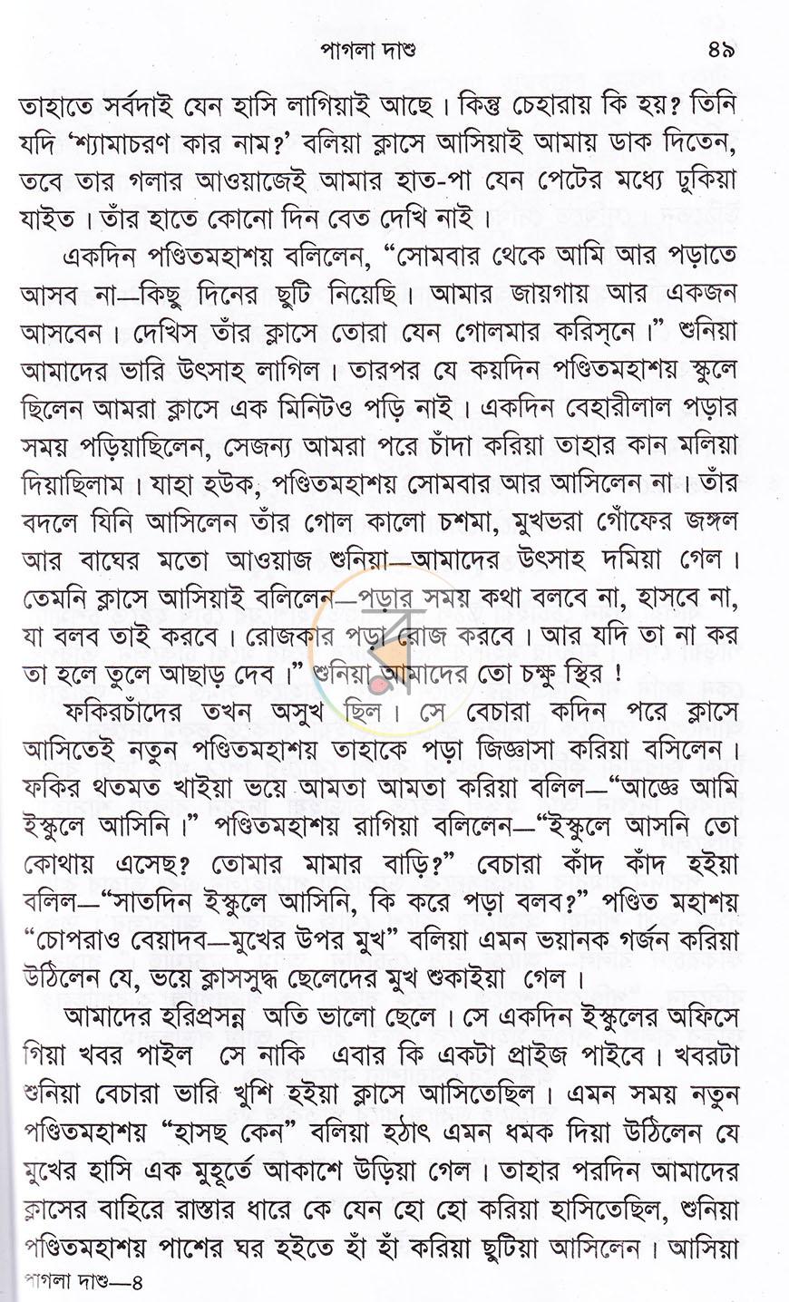 পাতা 10