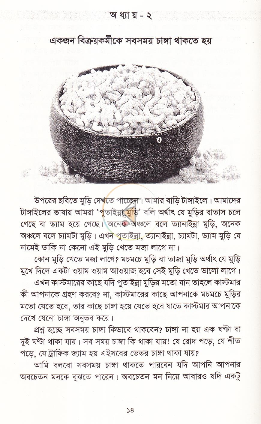 পাতা 10