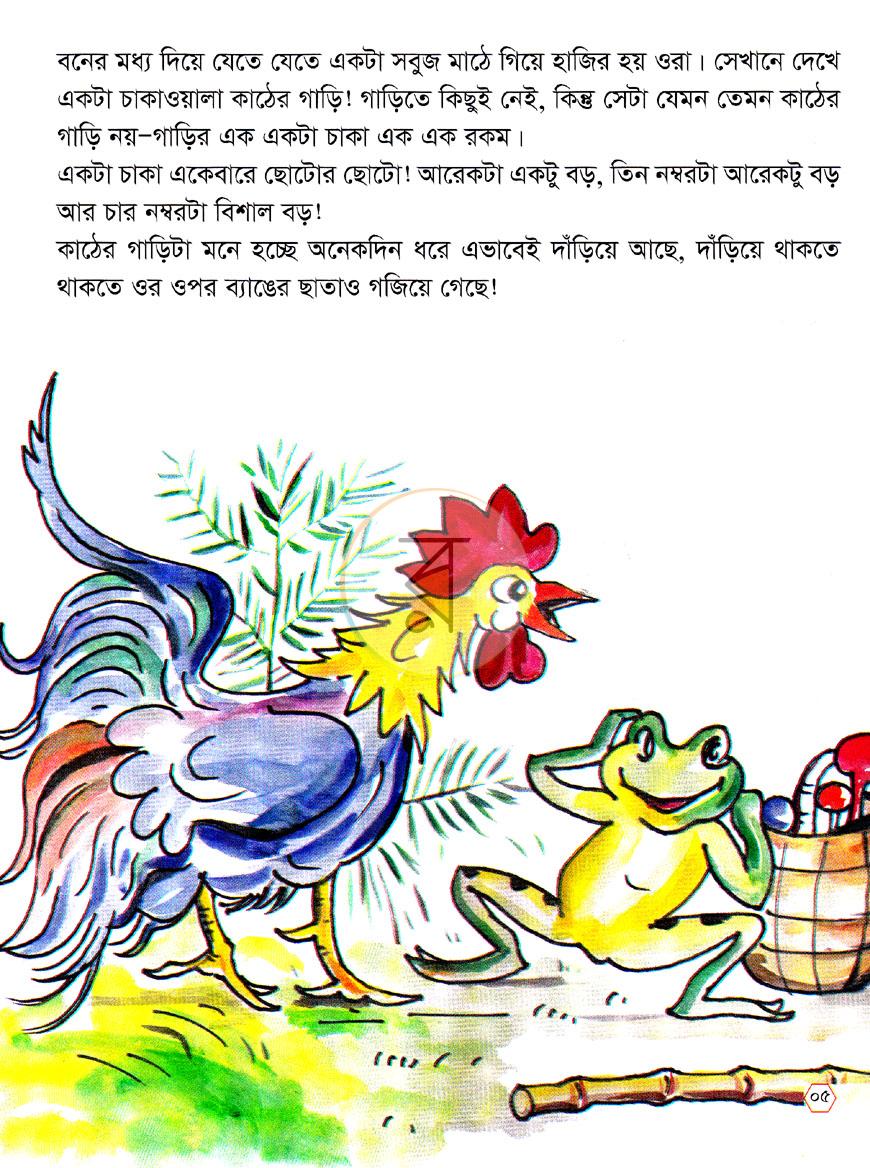 পাতা 4