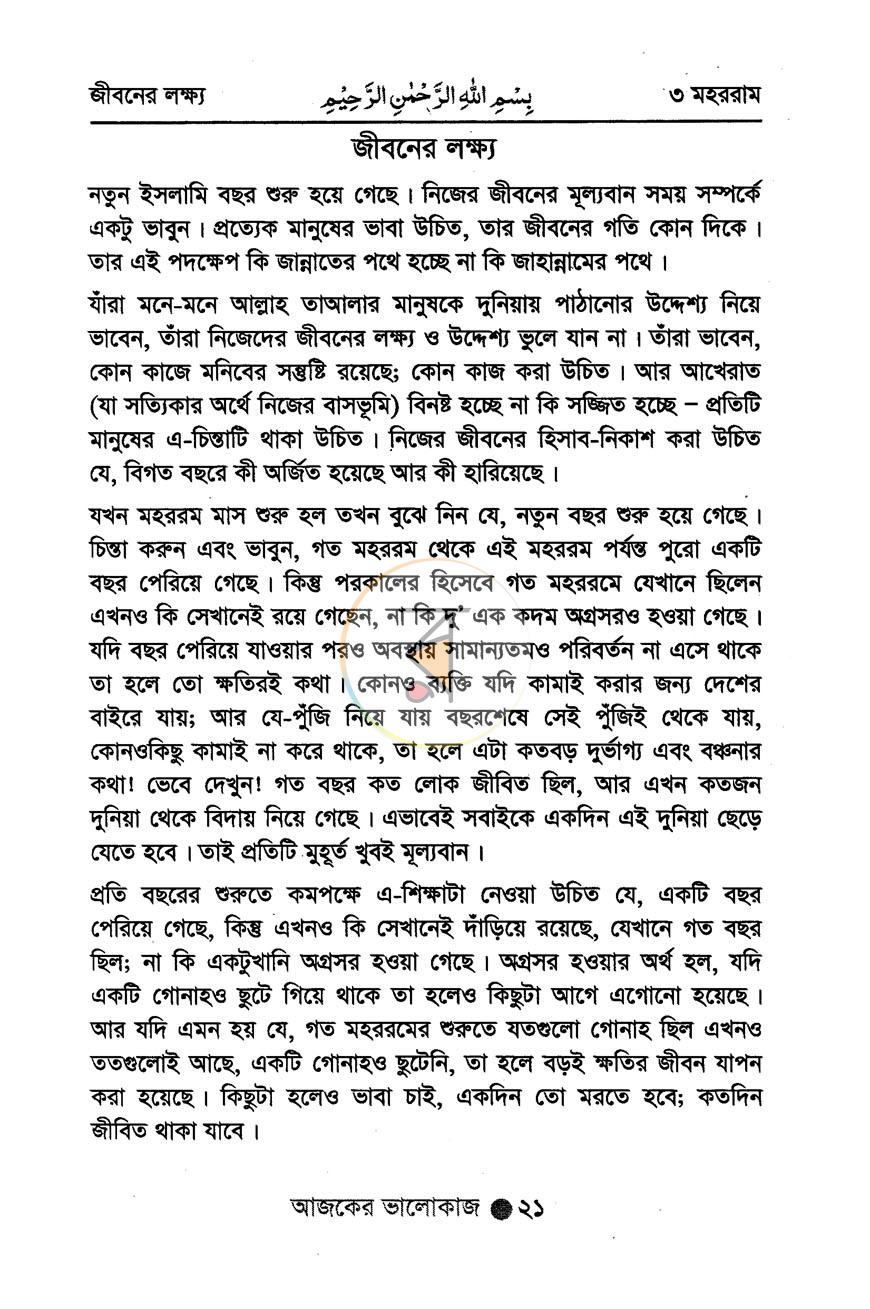 পাতা 13
