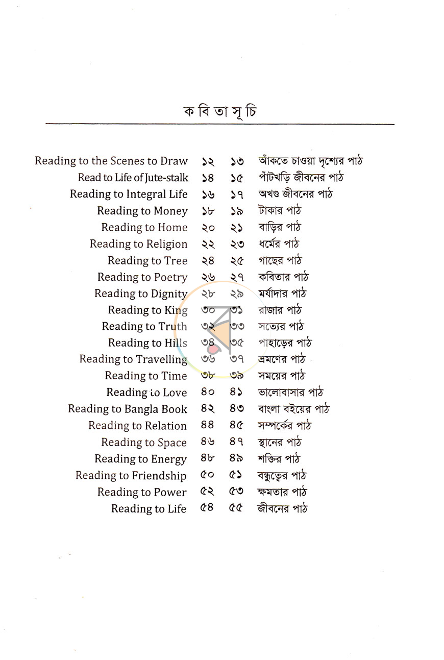 পাতা 5