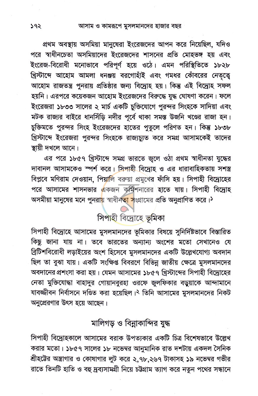 পাতা 12