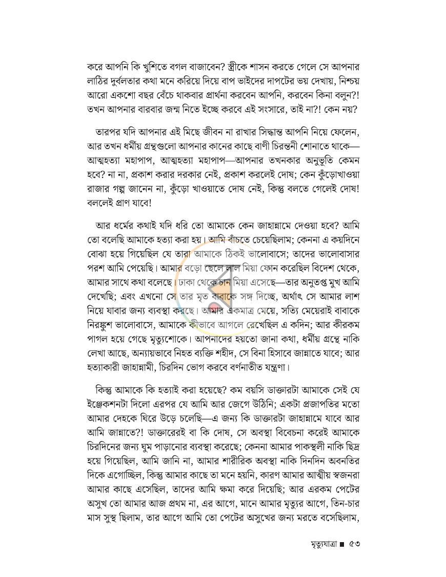 পাতা 9