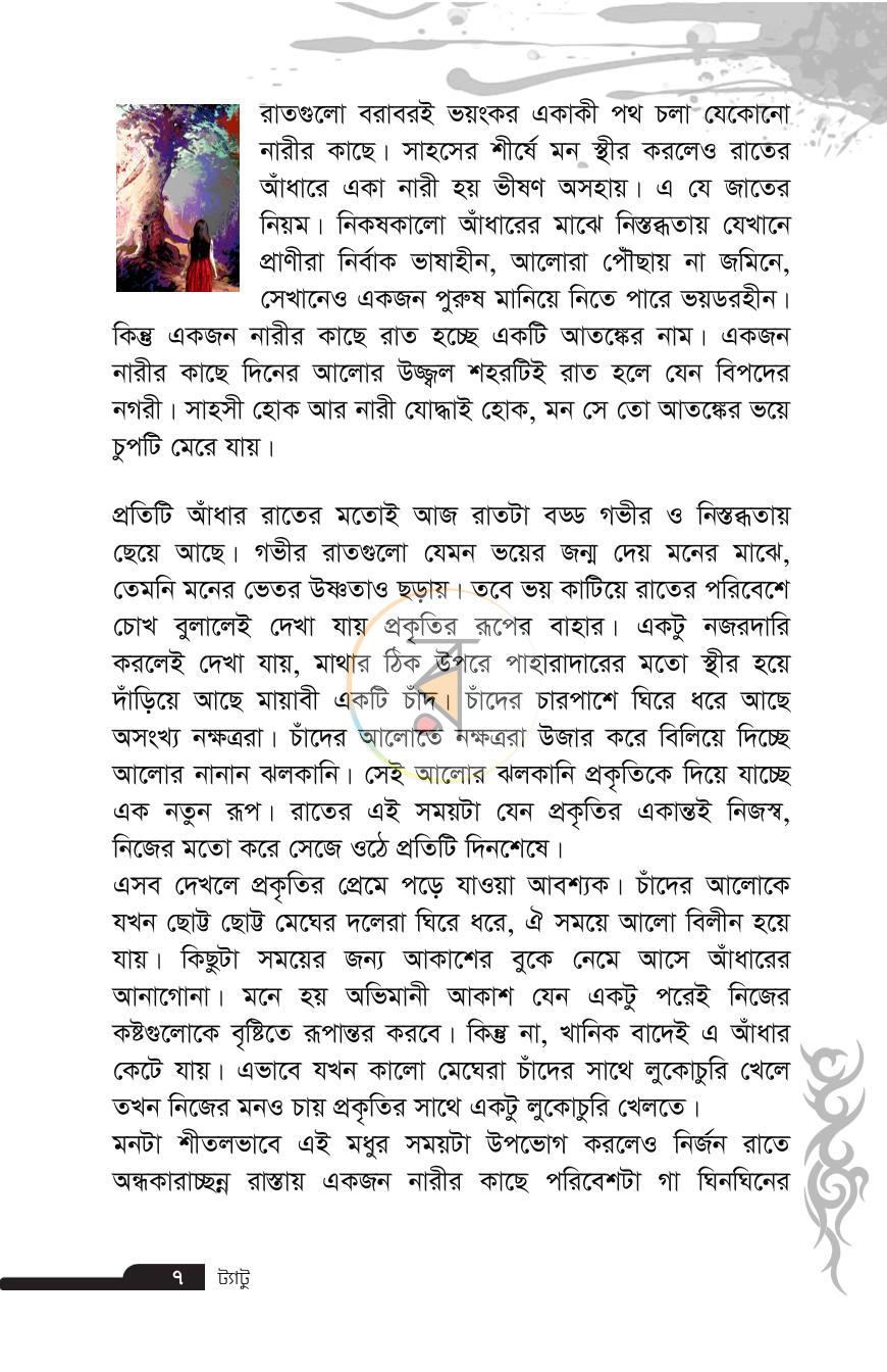 পাতা 3