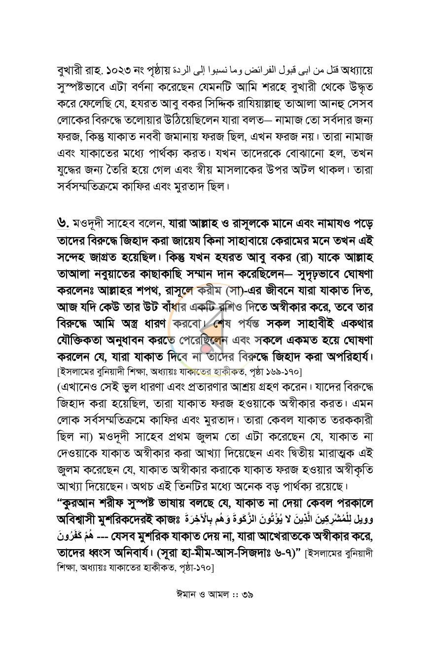 পাতা 31