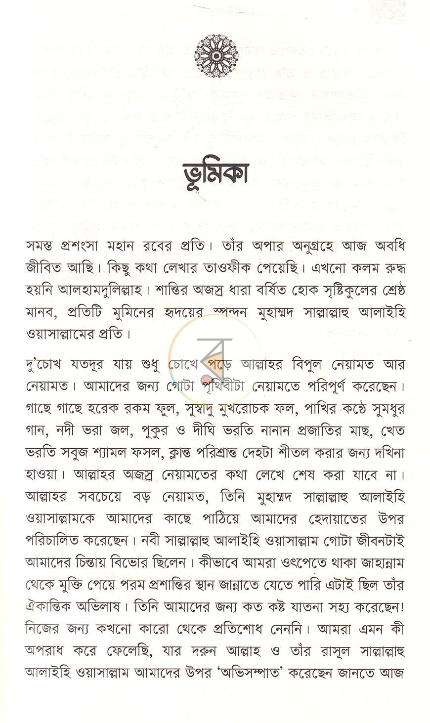 পাতা 2
