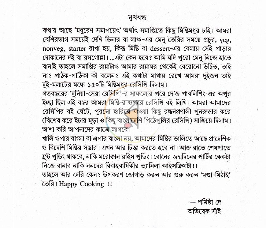 পাতা 4