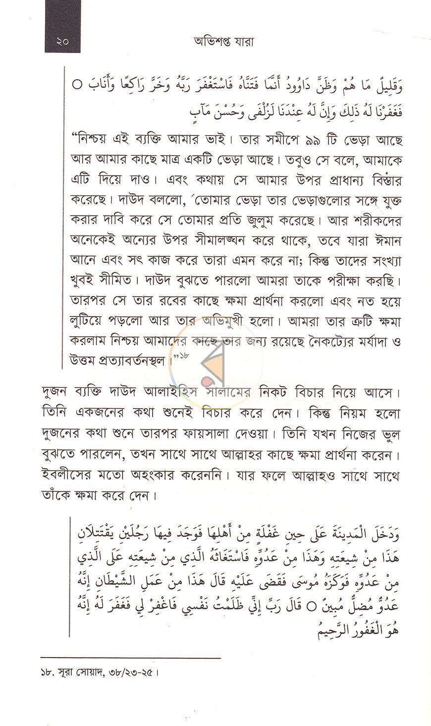 পাতা 12