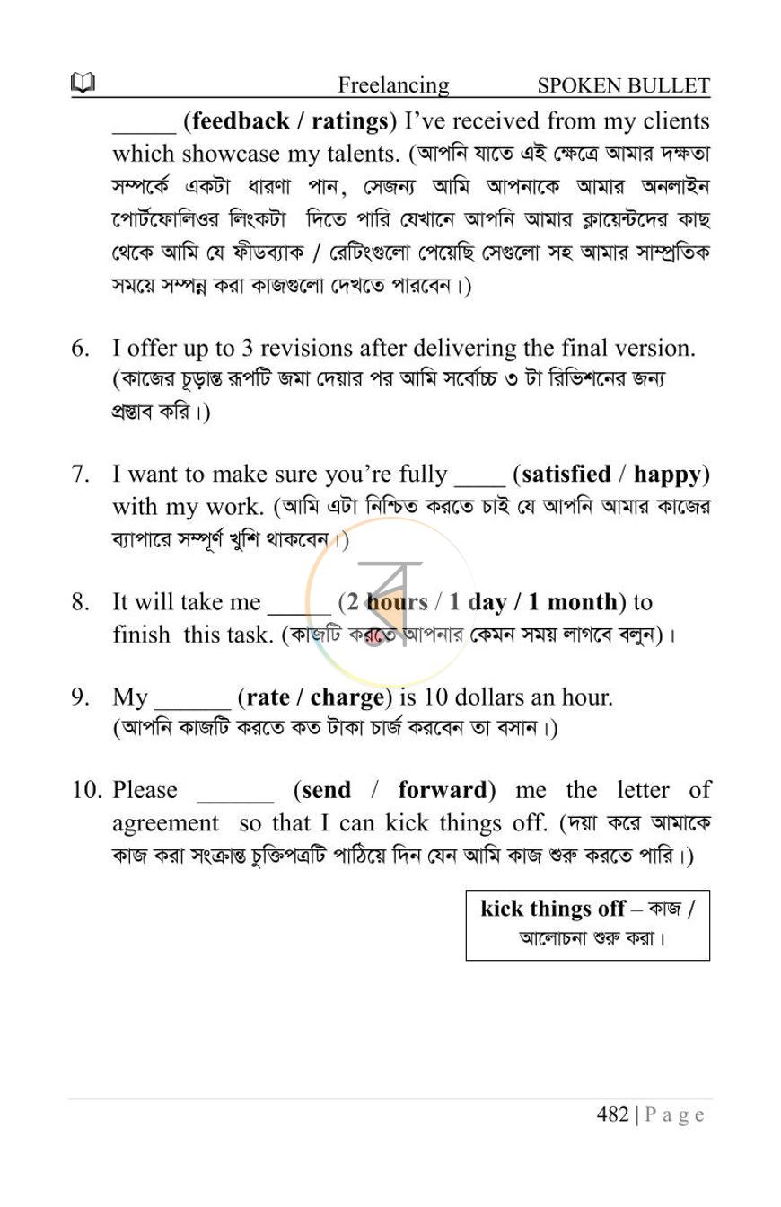 পাতা 22