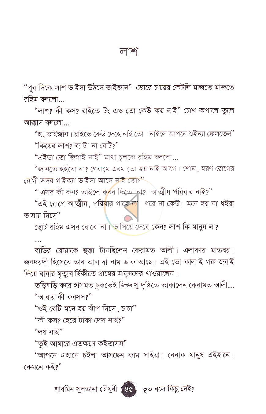 পাতা 19