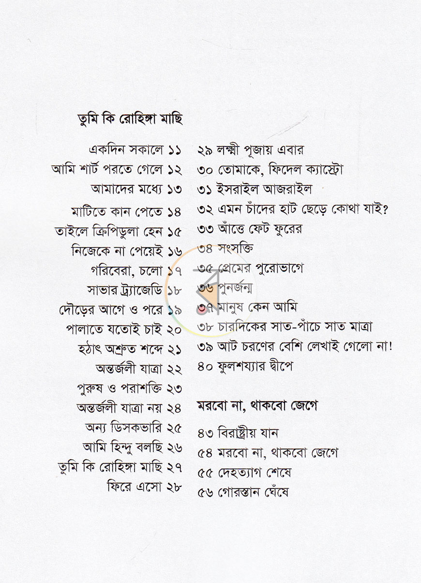 পাতা 3