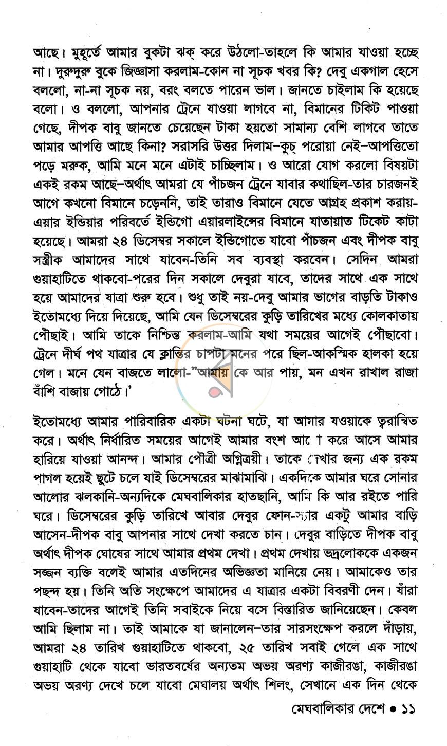 পাতা 5