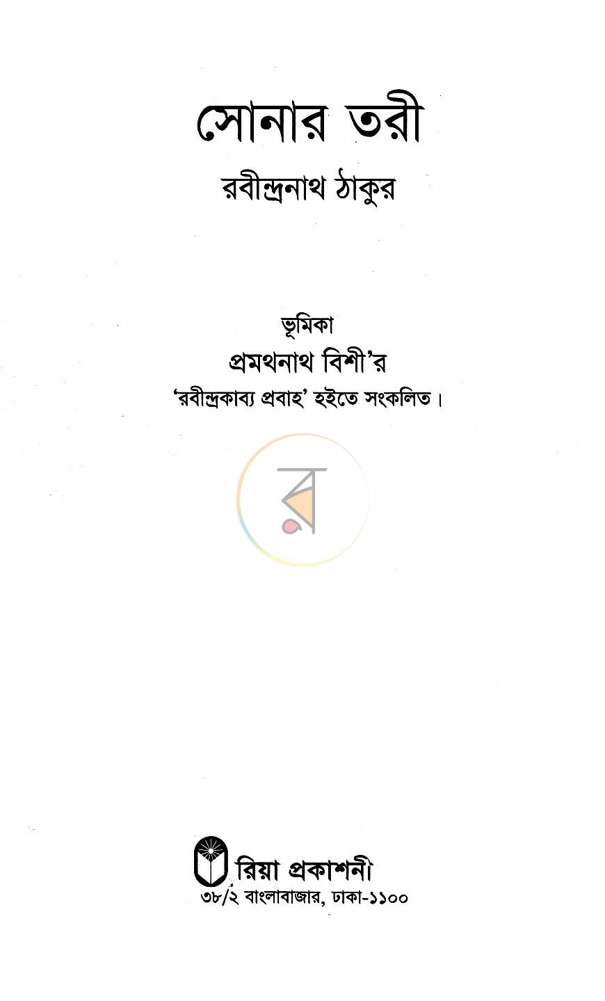 পাতা 1