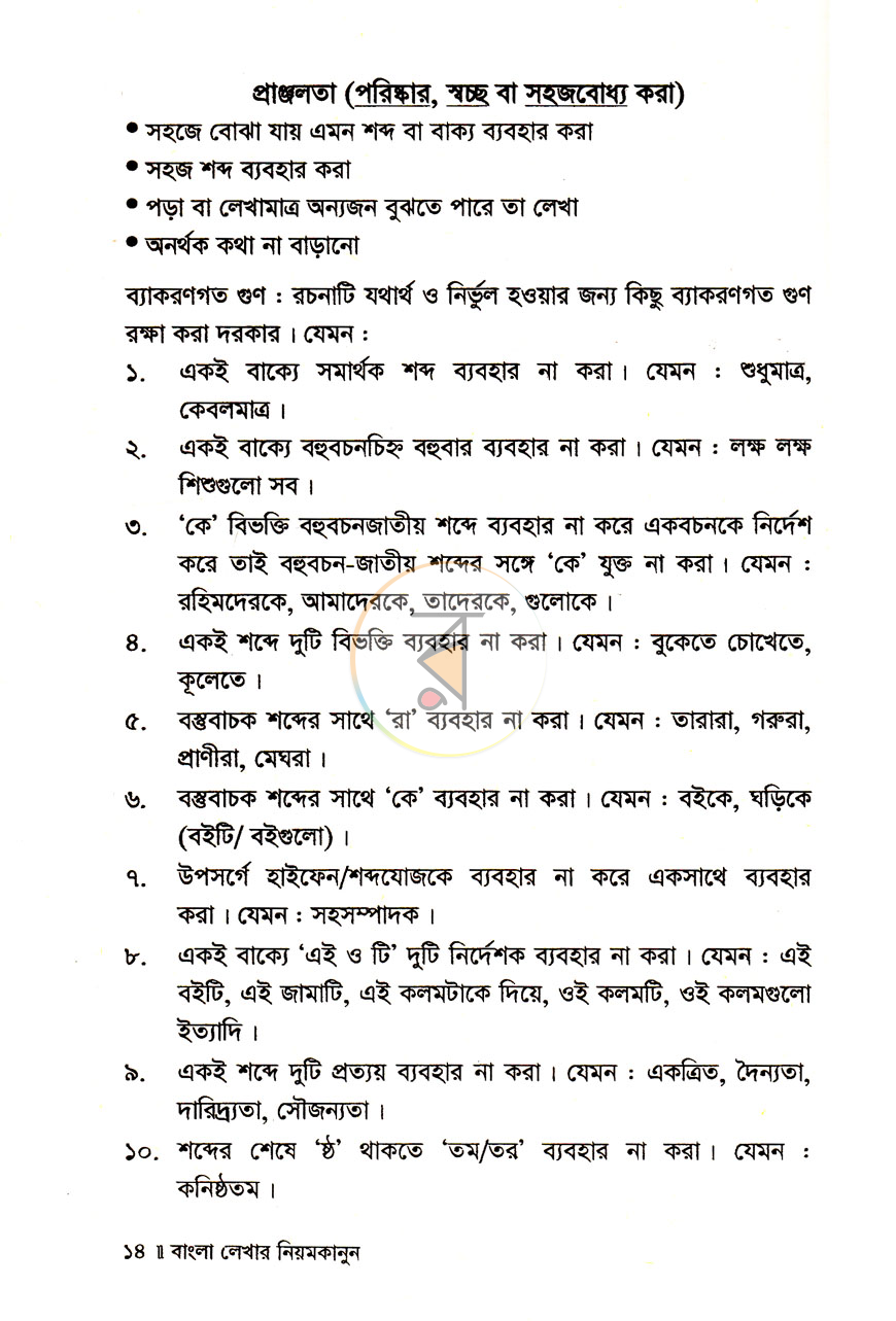 পাতা 9