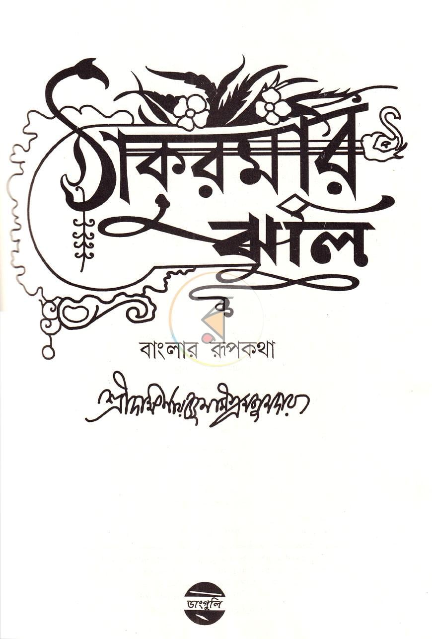 পাতা 1