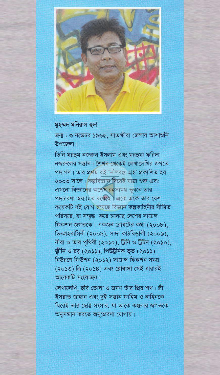 পাতা 9