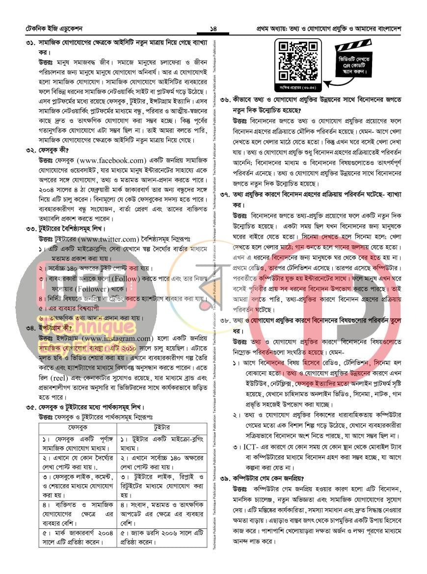 পাতা 18