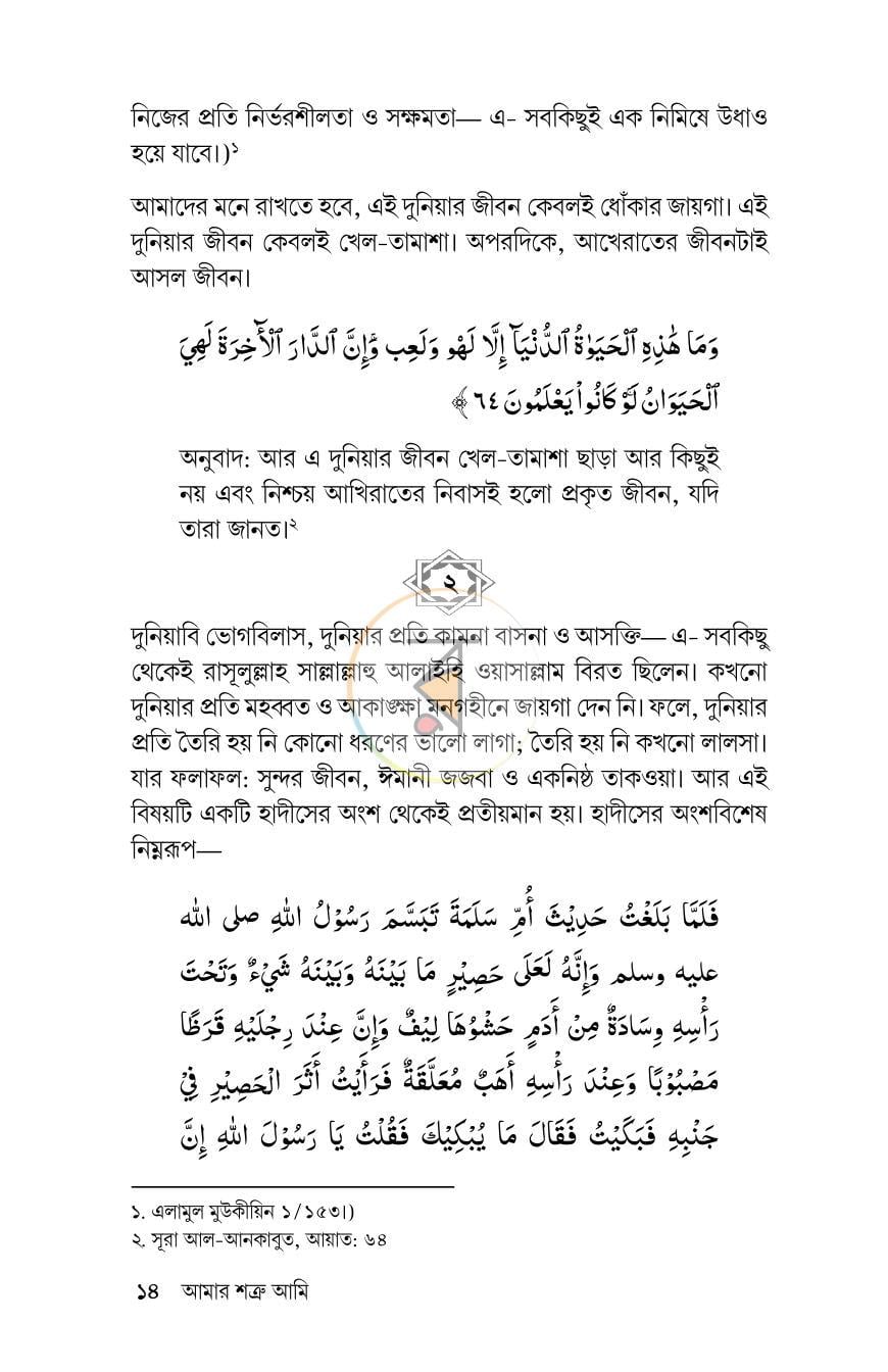 পাতা 12