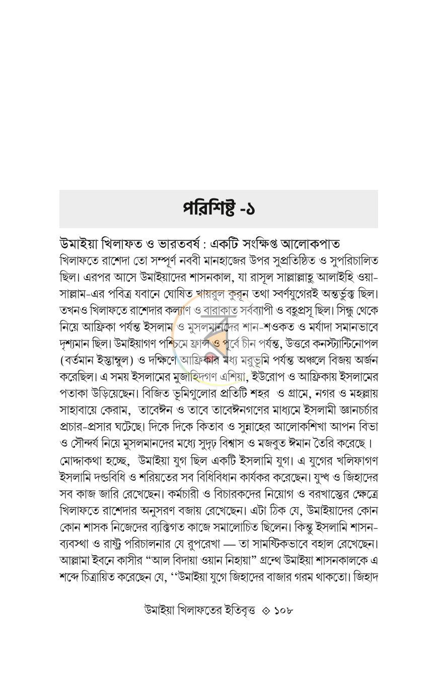 পাতা 15