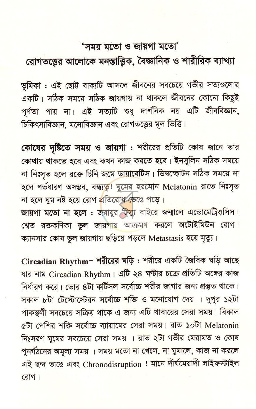পাতা 10
