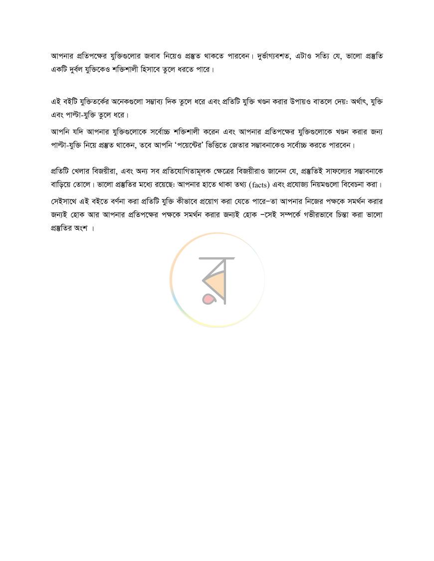 পাতা 13