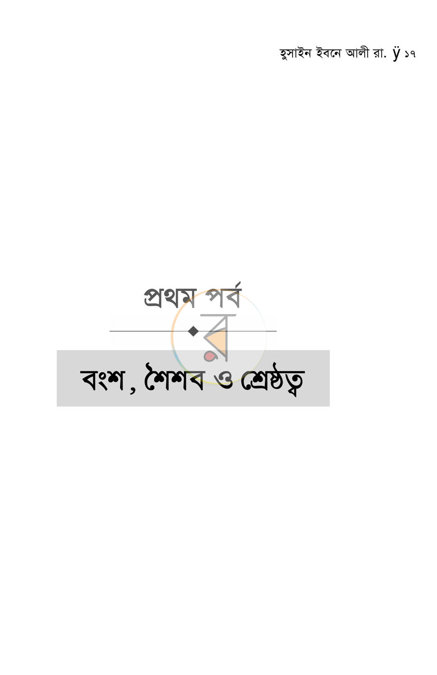 পাতা 11