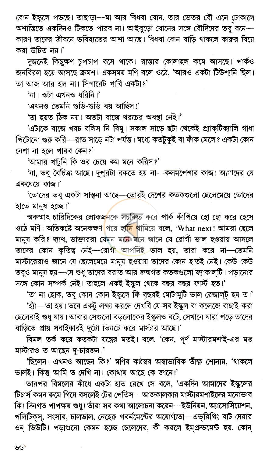 পাতা 16