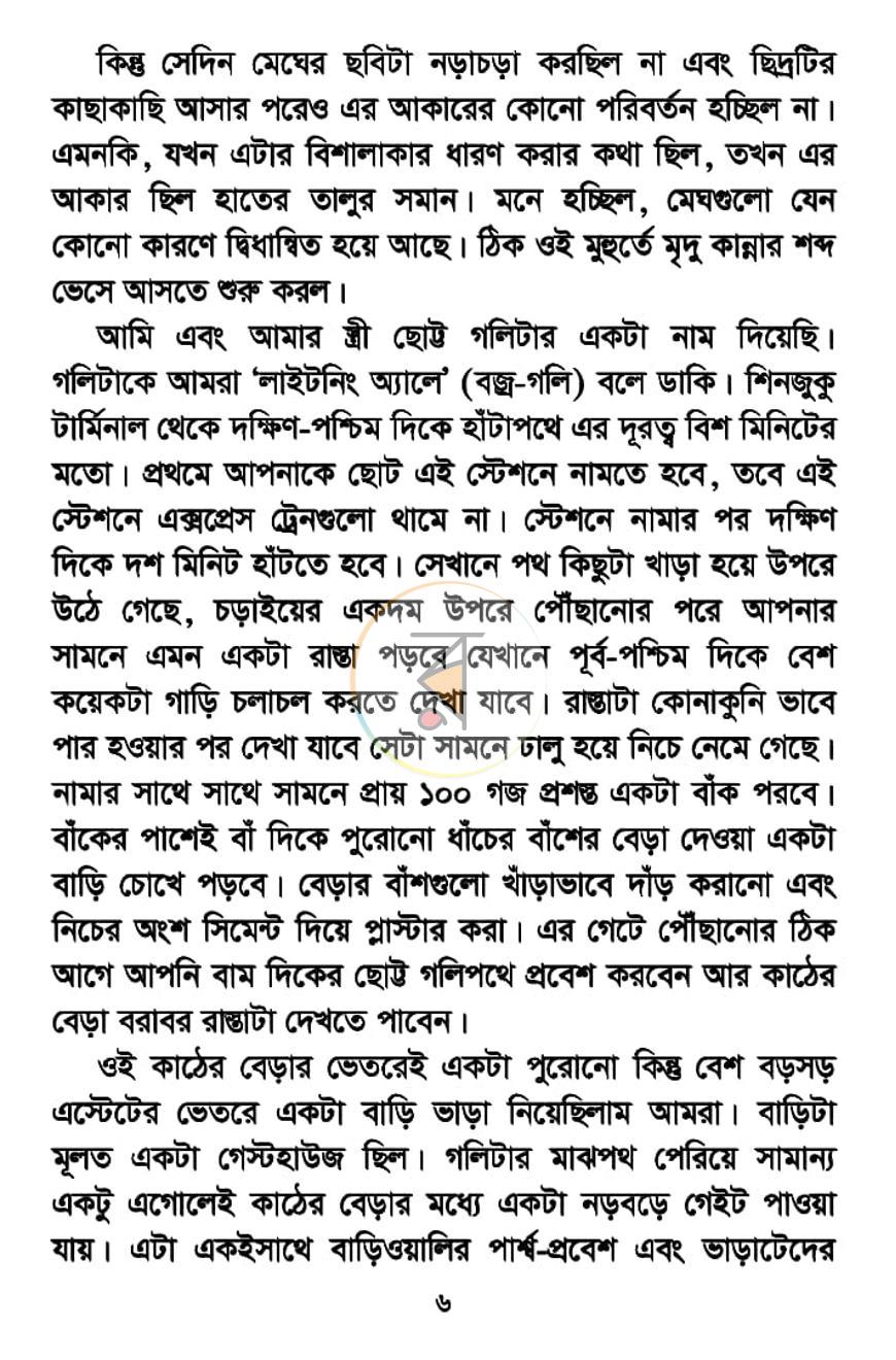 পাতা 3