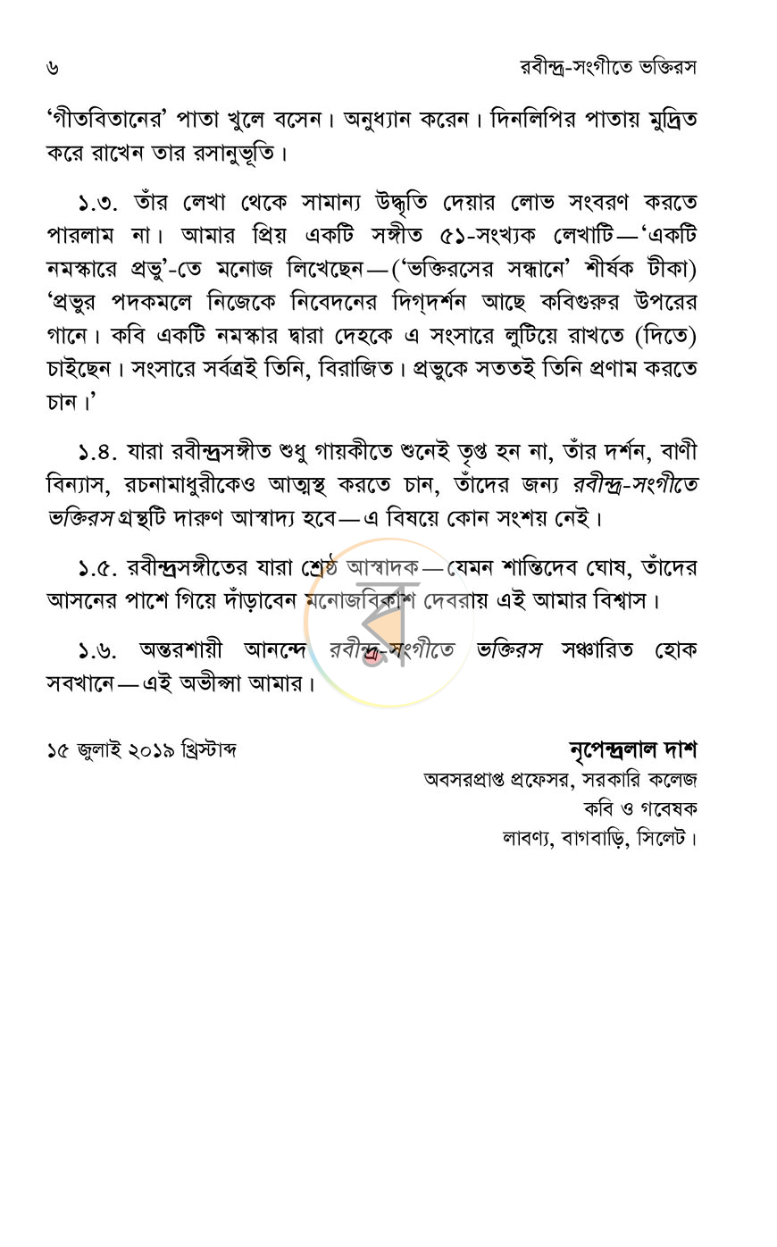 পাতা 4