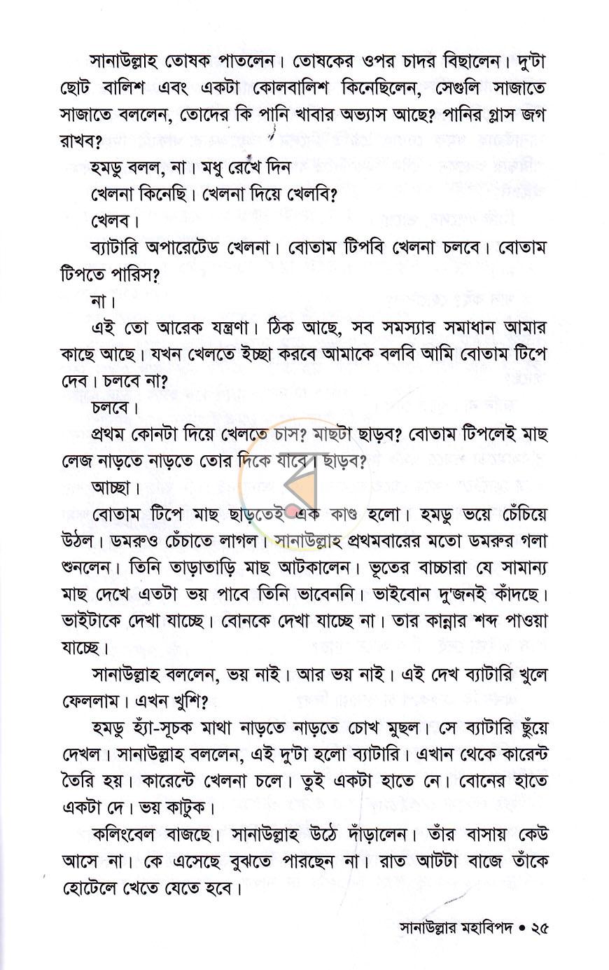 পাতা 14