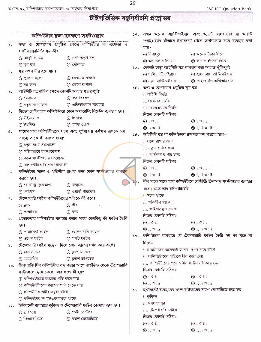 পাতা 9